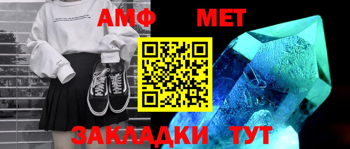 АМФЕТАМИН VHQ Чернушка