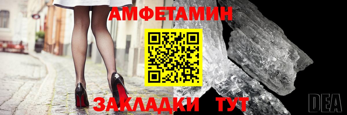 Амфетамин 98%  Вход с VPN  АМФ  Чернушка 