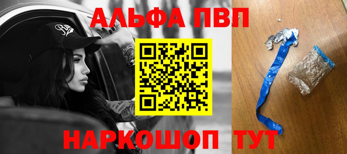 Alfa_PVP мука  Alpha-PVP кристаллы  Alpha PVP  Чернушка  Вход с VPN 