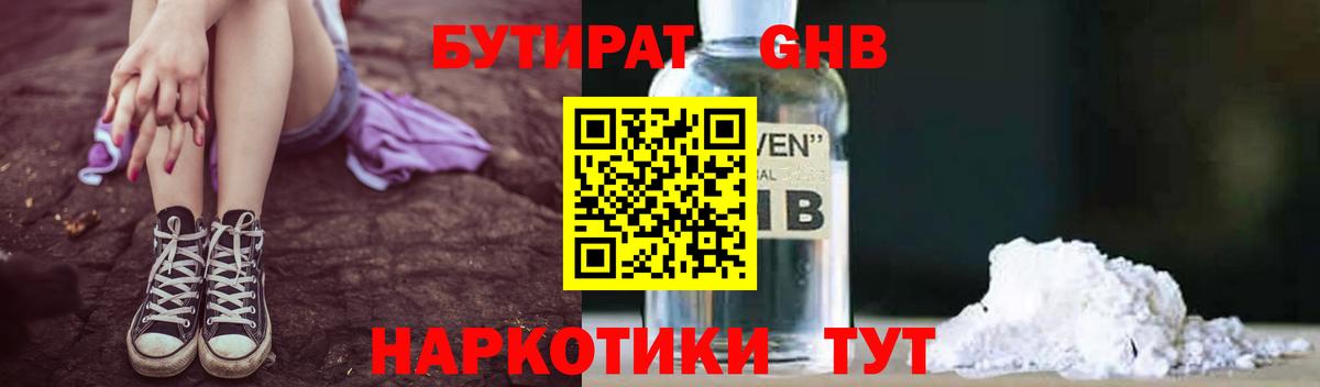 Где продают наркотики?  Каннабис  ЭКСТАЗИ  Чернушка  Кокаин  Амфетамин   Гашиш  Вход с VPN  Меф  