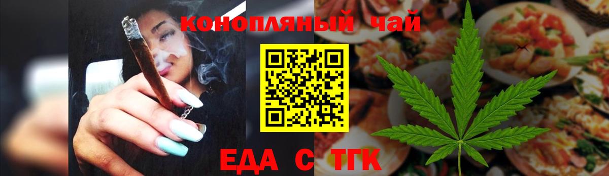Чернушка  Печенье с ТГК конопля  Вход с VPN 