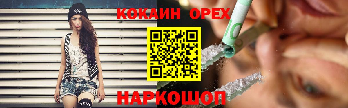 Чернушка  COCAIN 98%  Cocaine FishScale  COCAIN  Вход с VPN 