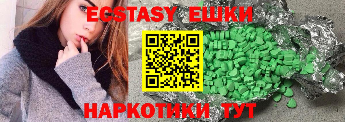 Ecstasy  Ecstasy TESLA  Ecstasy VHQ  Вход с VPN  mega ссылка  Чернушка 