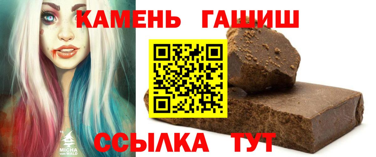 Чернушка  продажа наркотиков  ГАШИШ  Вход с VPN  Гашиш hashish 