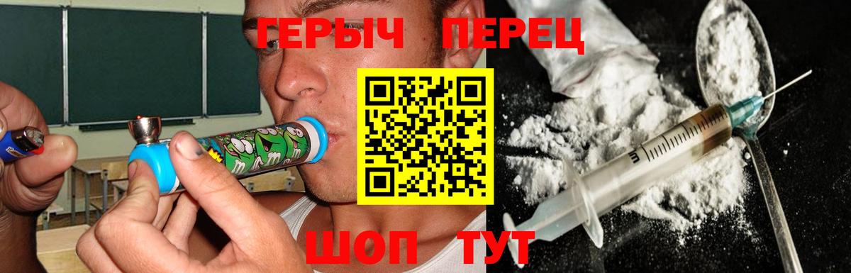 Героин белый Чернушка