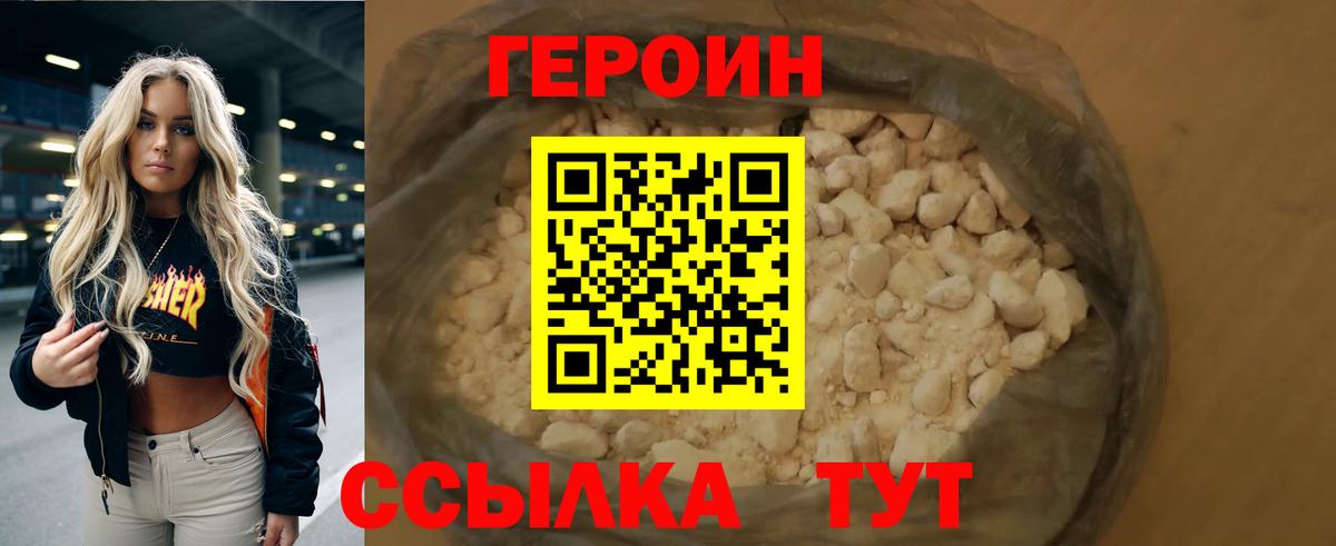 Чернушка  ГЕРОИН VHQ  ГЕРОИН  Вход с VPN 