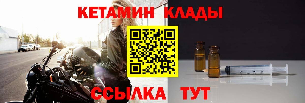 КЕТАМИН VHQ  Вход с VPN  Чернушка  КЕТАМИН ketamine 
