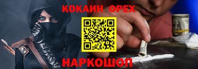 кокаин премиум Лесосибирск