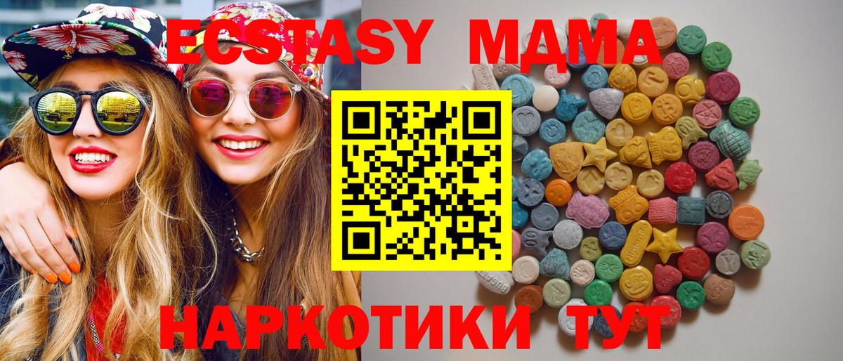 МДМА Molly Чернушка
