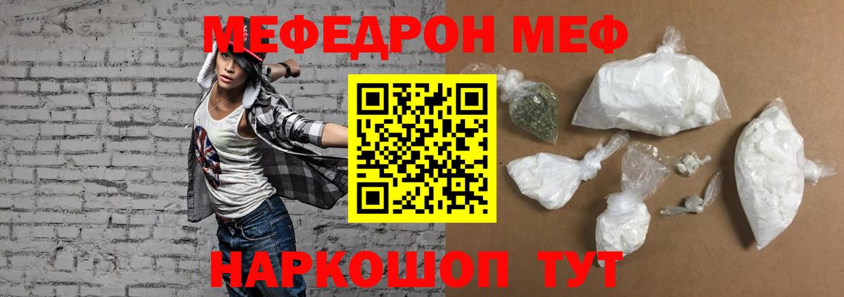 Меф мука Чернушка