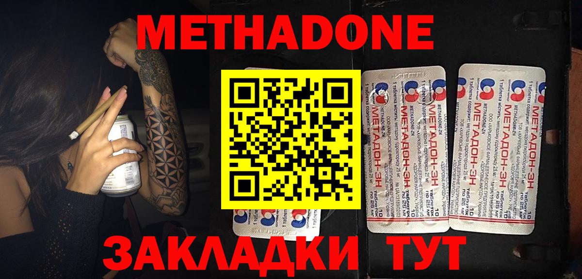 Чернушка  МЕТАДОН methadone  мориарти клад  Вход с VPN 