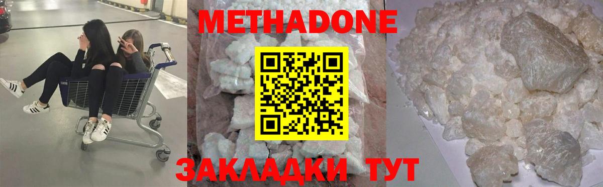 Метадон белоснежный Чернушка