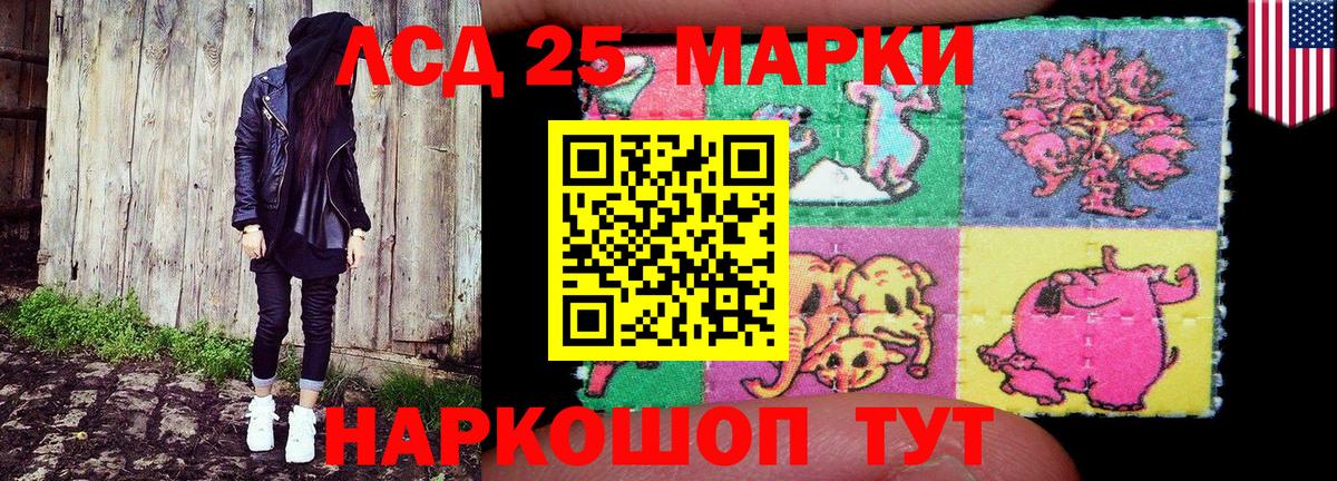 Марки NBOMe 1,5мг Чернушка