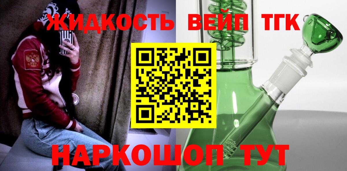Дистиллят ТГК вейп Чернушка