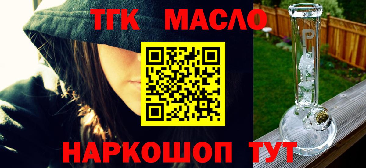 Дистиллят ТГК концентрат  Дистиллят ТГК вейп  Чернушка  Вход с VPN 