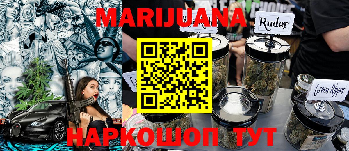Чернушка  Бошки марихуана AK-47  Вход с VPN  Шишки марихуана тримм 